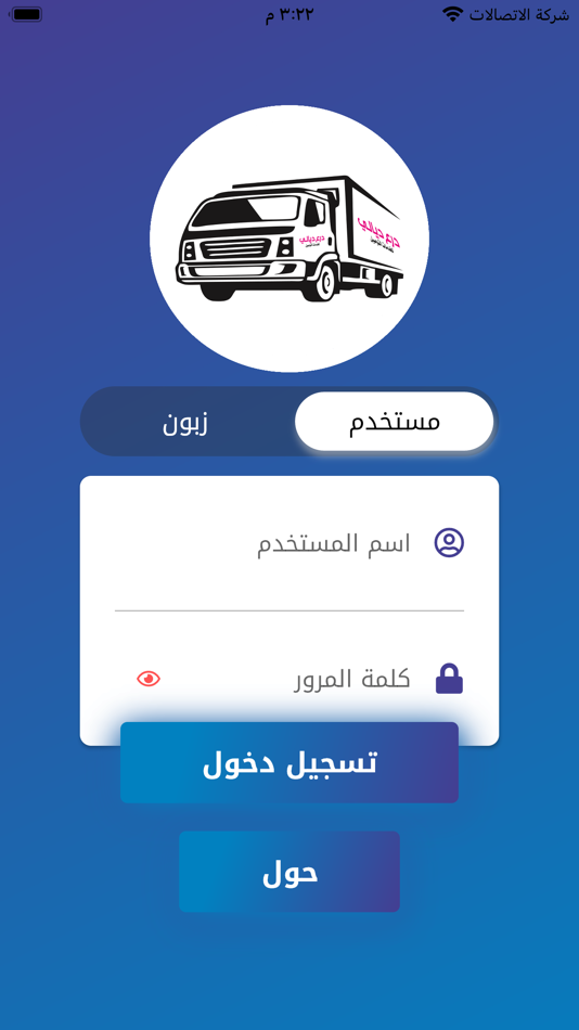 #1. مكتب درع ديالى (iOS) 由: iraq techno
