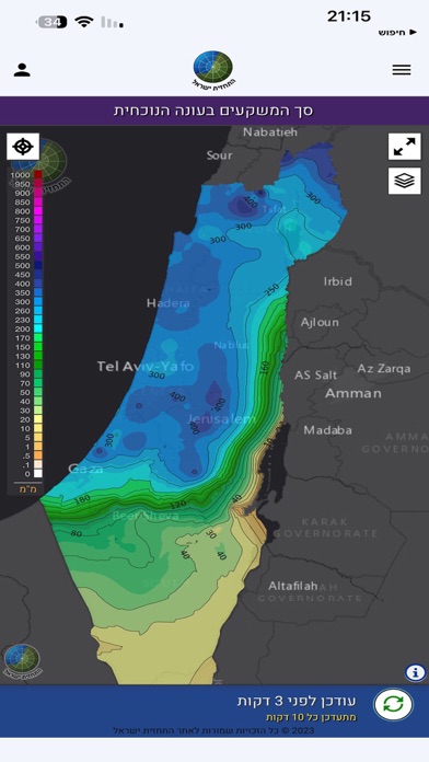 התחזית ישראל Screenshot