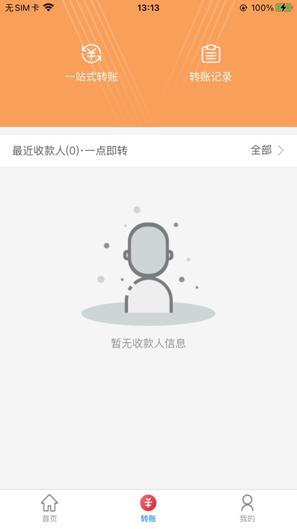 青银企业银行
