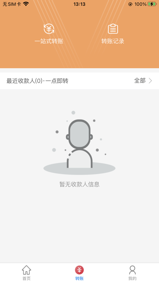 #2. 青银企业银行 (iOS) Bởi: 宁夏中宁青银村镇银行