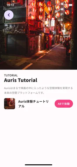 Game screenshot Auris apk