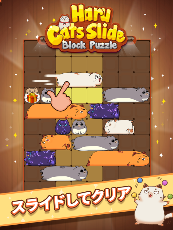 Haru Cats®: かわいいスライドパズルのおすすめ画像1