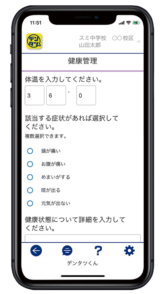 #5. デンタツくん (iOS) 由: SUMI DENKI KOGYOSHO, K.K.