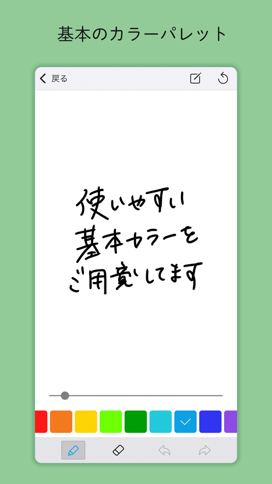 #3. Drawing Memo - Quick Notes (iOS) 来自: Shiho Sadamizu