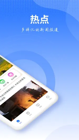 睛彩百色 screenshot 2
