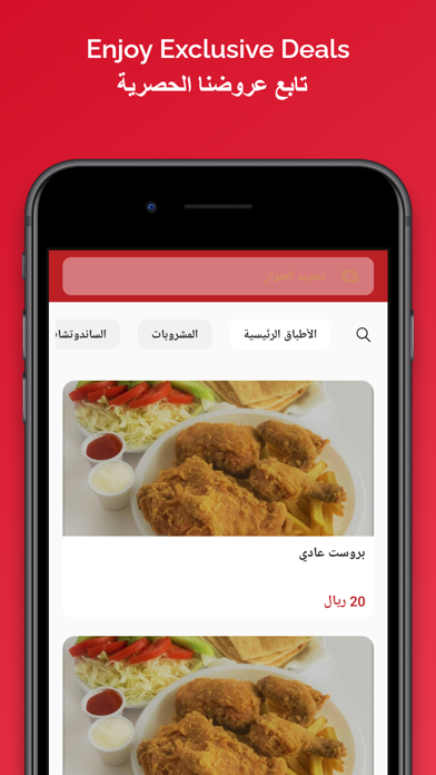 خمسة الاف Screenshot