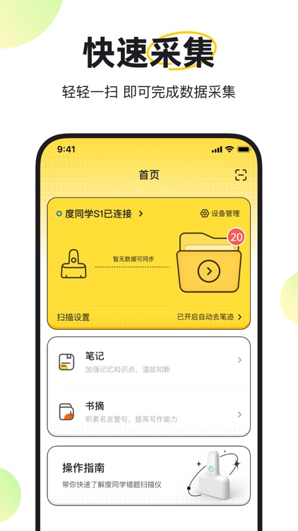度同学