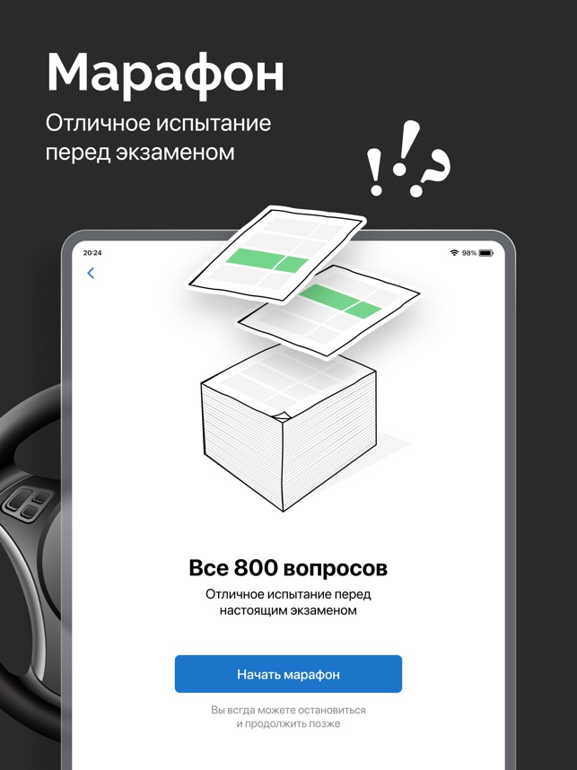 Когда