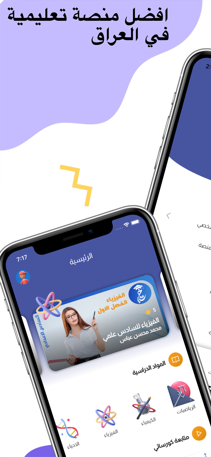 منصة خطوة التعليمية