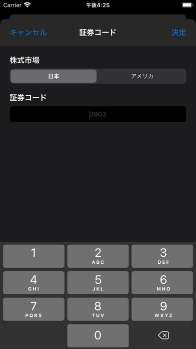 株予想AI screenshot1