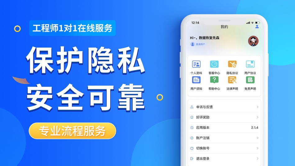 #3. 果精灵-专业数据恢复服务 (iOS) 由: 福州玖层府信息科技有限公司