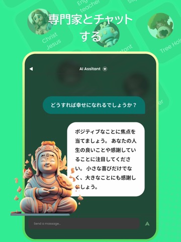 AI チャットくん - 日本語チャットボットのおすすめ画像7