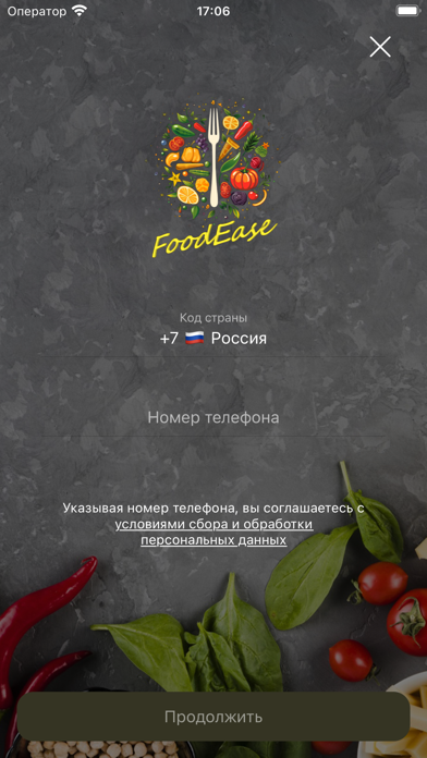 FoodEase Screenshot