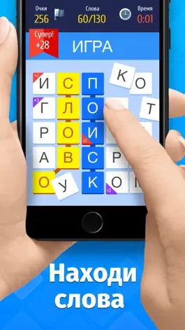 Game screenshot Слово за слово — игра в слова mod apk