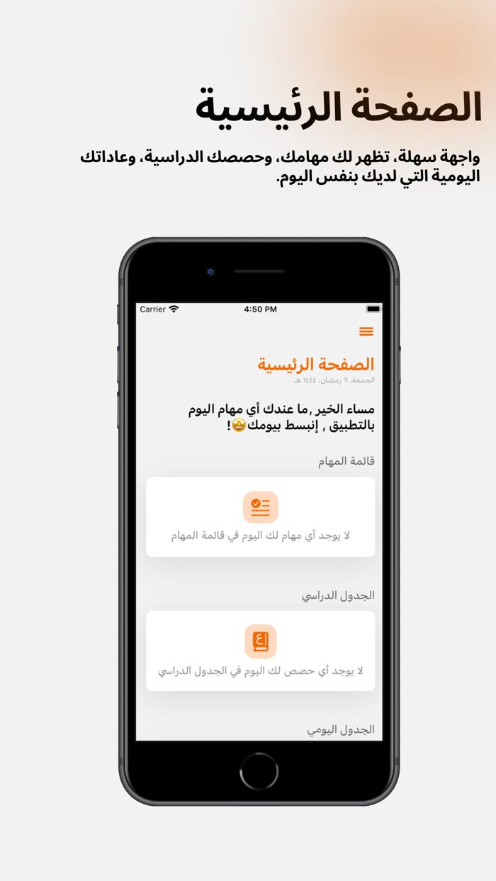 فالح  مساعدك الشخصي