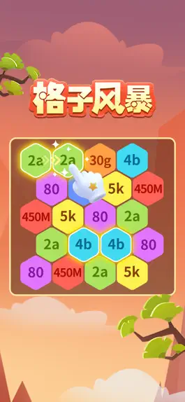 Game screenshot 格子风暴-多变的消除游戏 apk