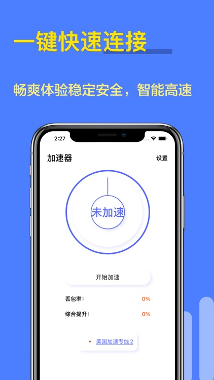 老王VPN-专业网络加速器 screenshot-3
