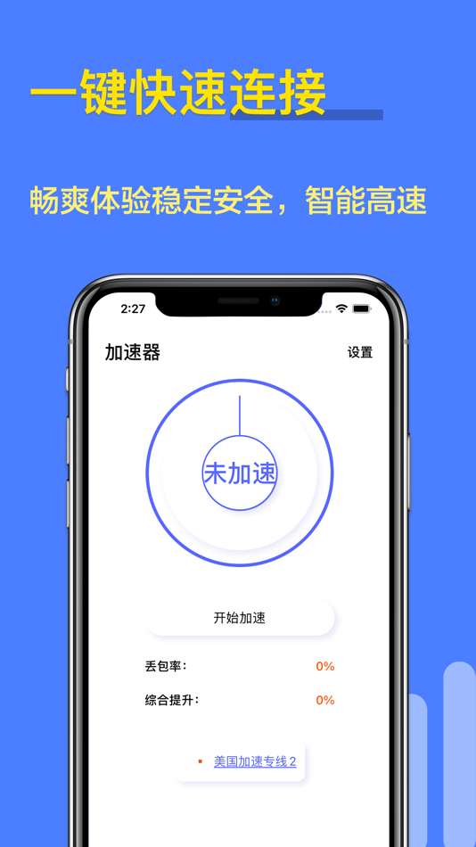 #4. 老王VPN-专业网络加速器 (iOS) 由: Wo count Internet Technology Co., Ltd