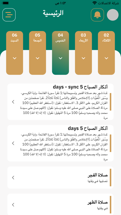 سُلوك Screenshot