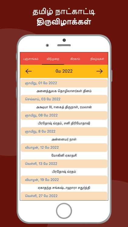 Tamil Calendar App