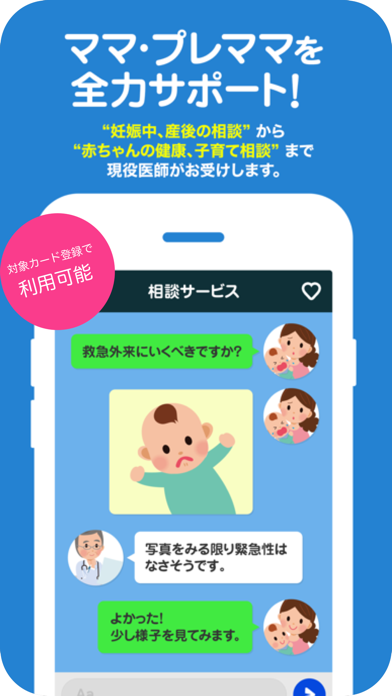 イオンの子育て応援アプリ - キッズリパブリック screenshot1