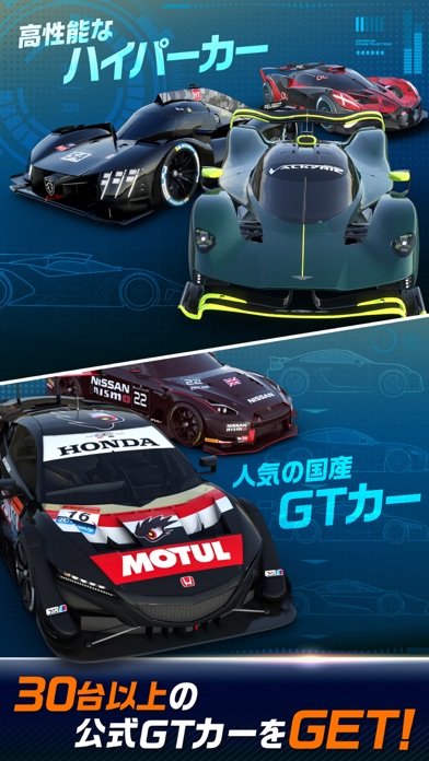 GT Managerのおすすめ画像2