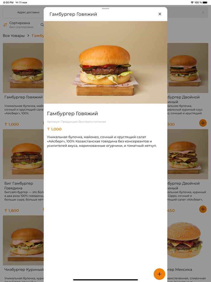 Gippo Доставка