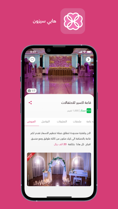 هابي سيزون Screenshot