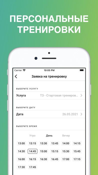 XFIT Ковров Screenshot