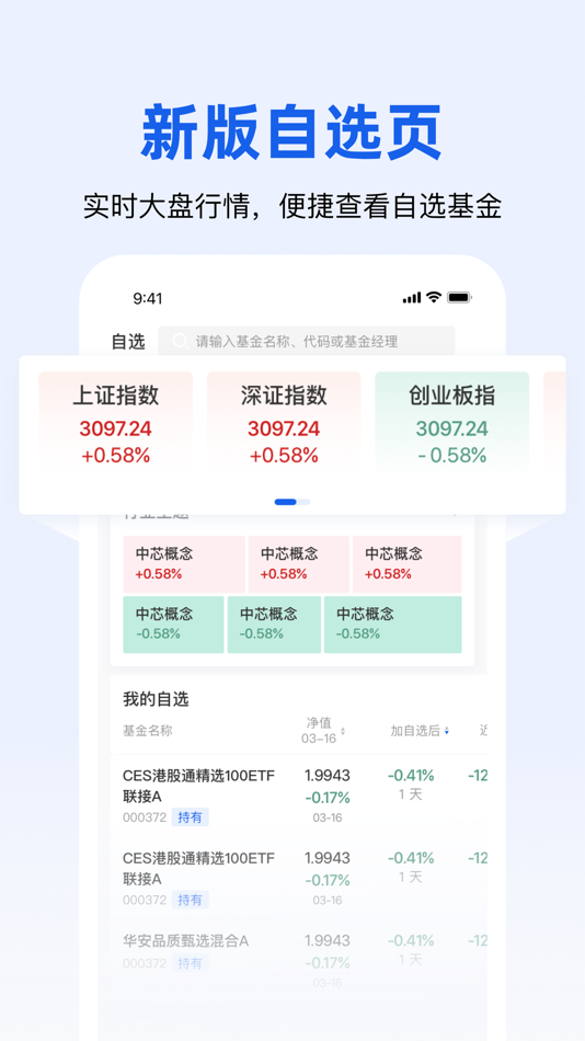 #2. 华安基金 (iOS) By: 华安基金管理有限公司