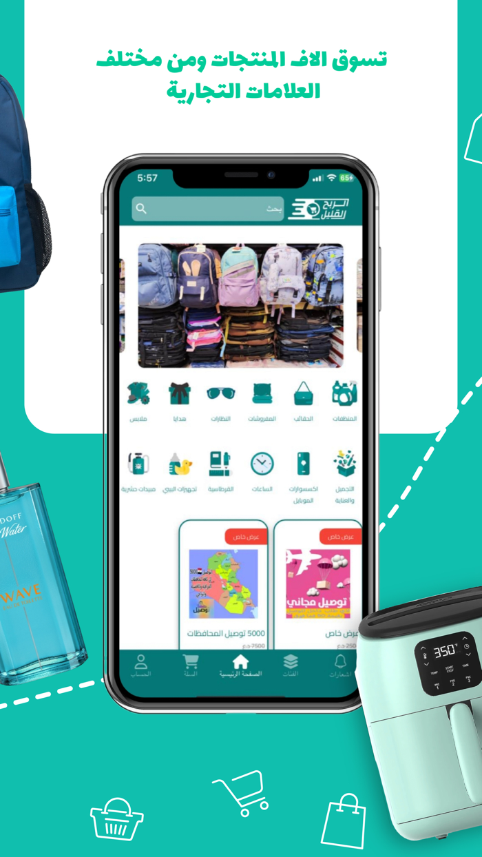 الربح القليل