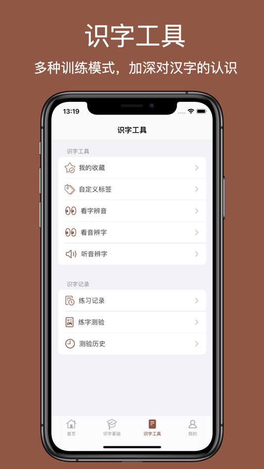 #3. 跟我学 - 识字卡片 (iOS) 由: 广州新企航信息技术有限公司