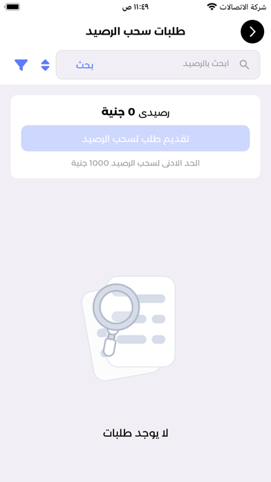 Fahem Business Screenshot