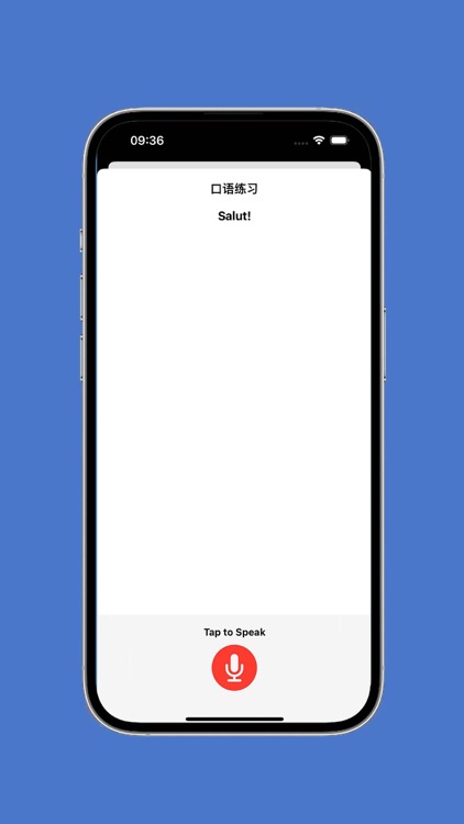 基础法语口语 screenshot-4