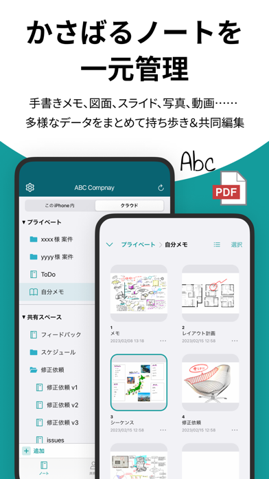 BuddyBoardのおすすめ画像5