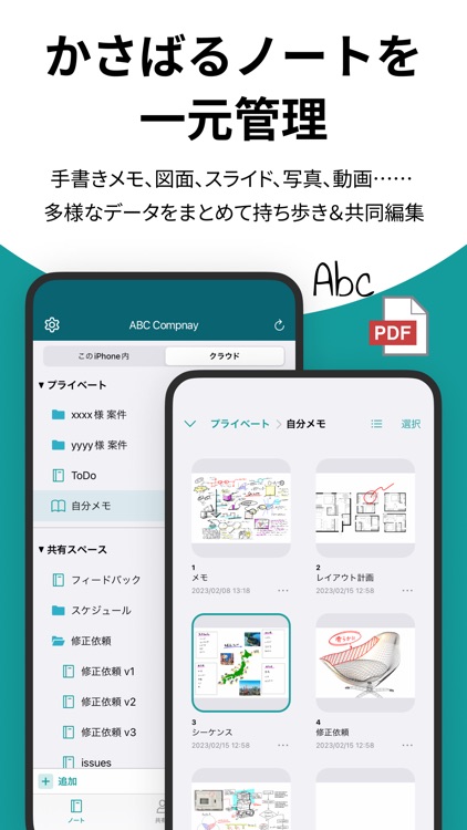 BuddyBoard: PDF注釈、手書きノート、図面 screenshot-4