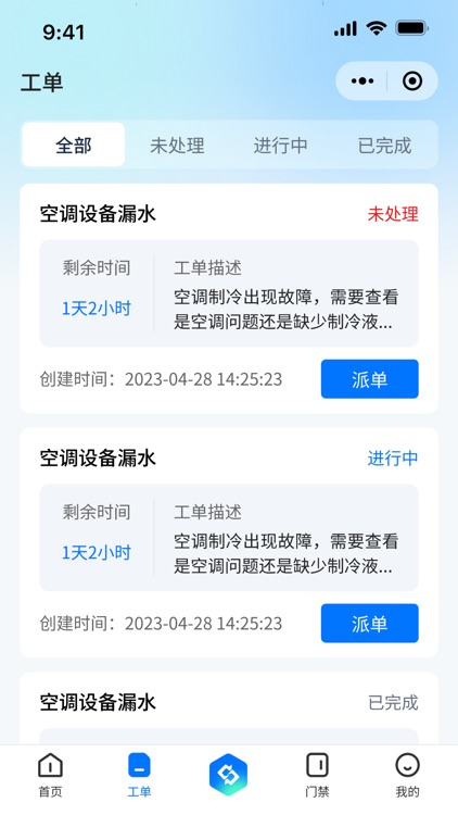 应急电源云纳管平台