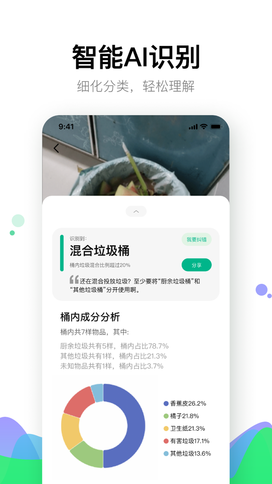 #3. 可见分类 (iOS) 由: 河南可见科技有限公司