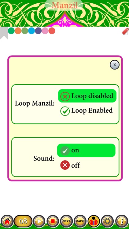 Manzil with Sound screenshot-4