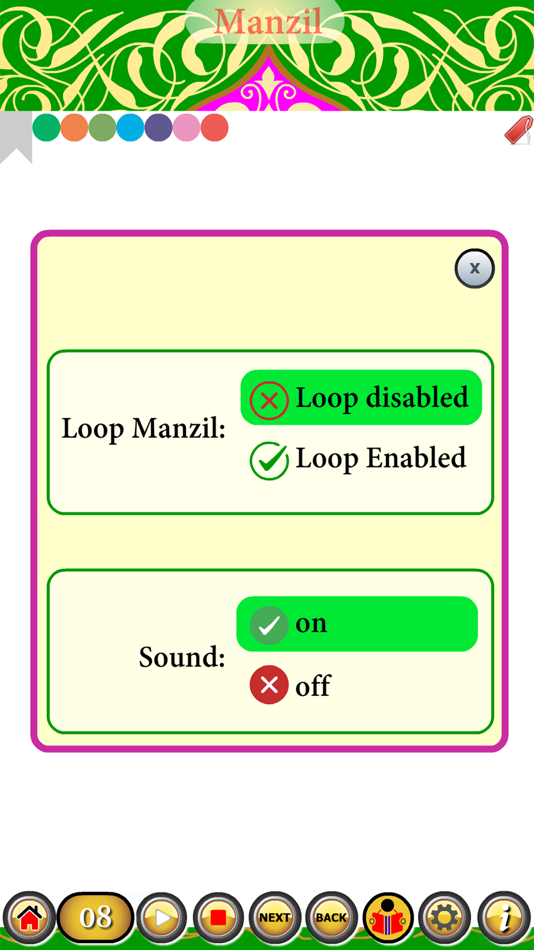 #5. Manzil with Sound (iOS) 由: firdous fatima