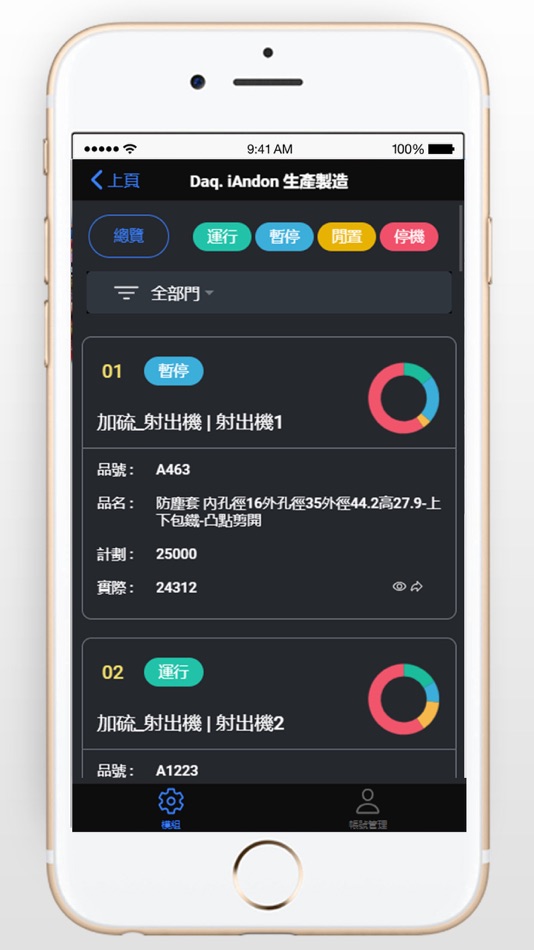 #5. DaqPlatform (iOS) Bởi: I-tea Technology