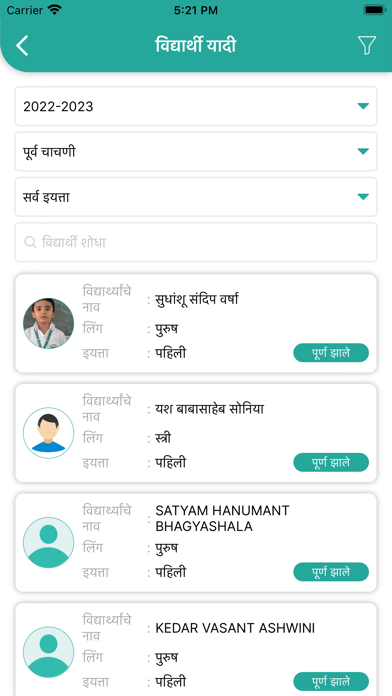 Shikshan Darpan Screenshot