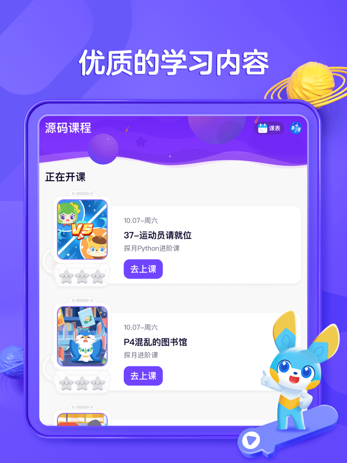 探月手机编程-随时随地学编程