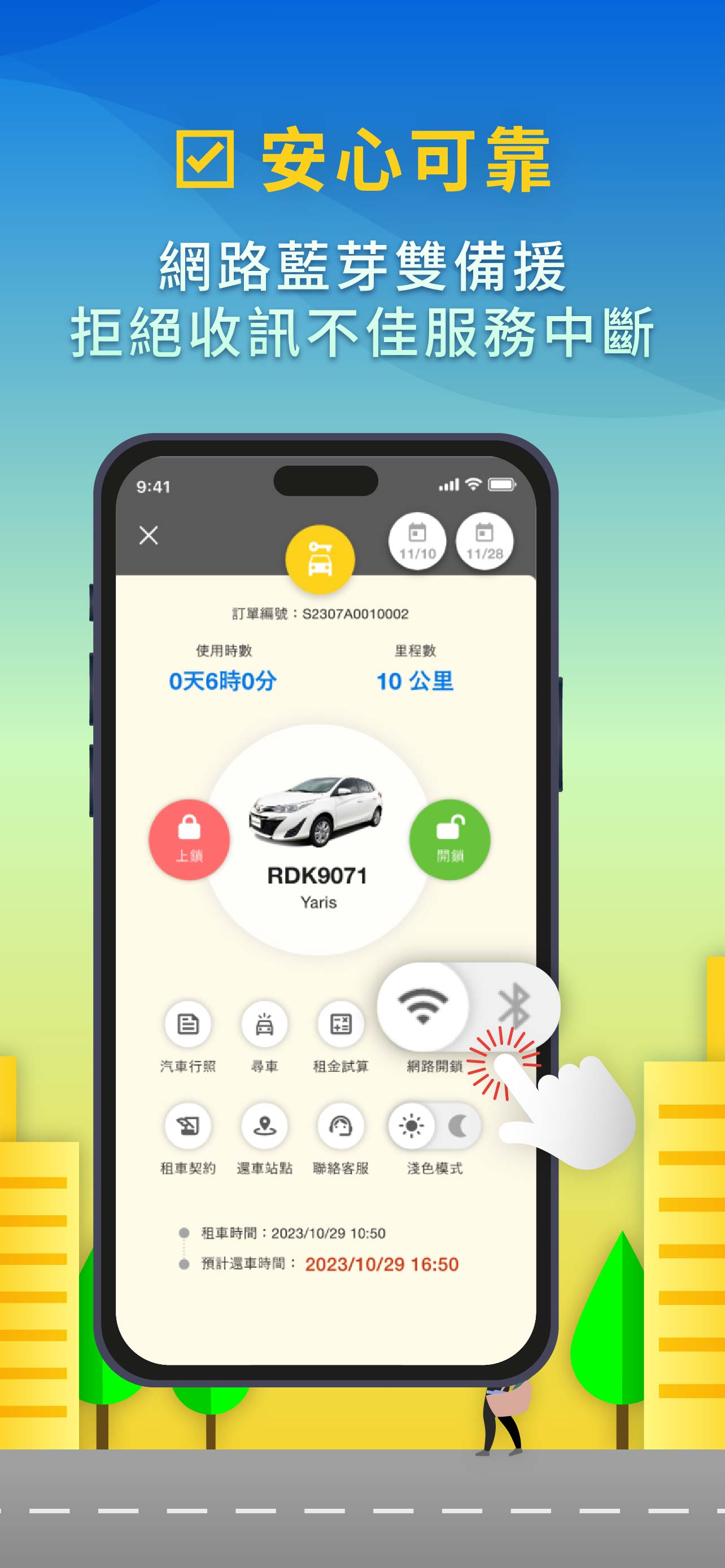 URiDE 共享租車