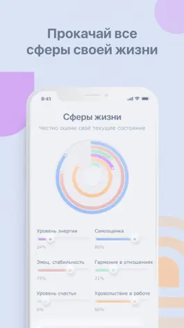 Game screenshot Well Be apk