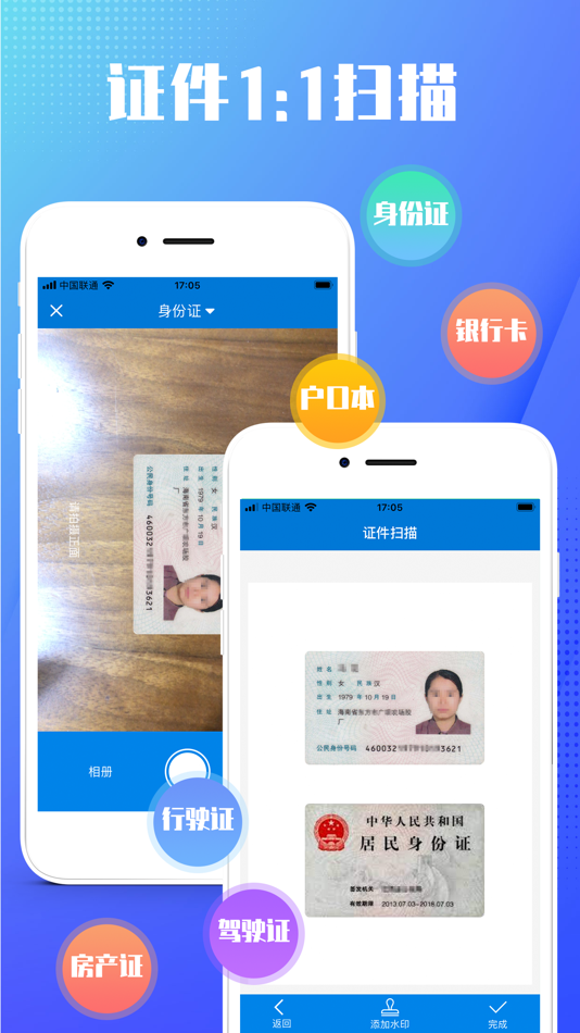 #5. Mix Scanner-OCR & PDF Scanning (iOS) 由: Ideal Maker Technology Co., Ltd.