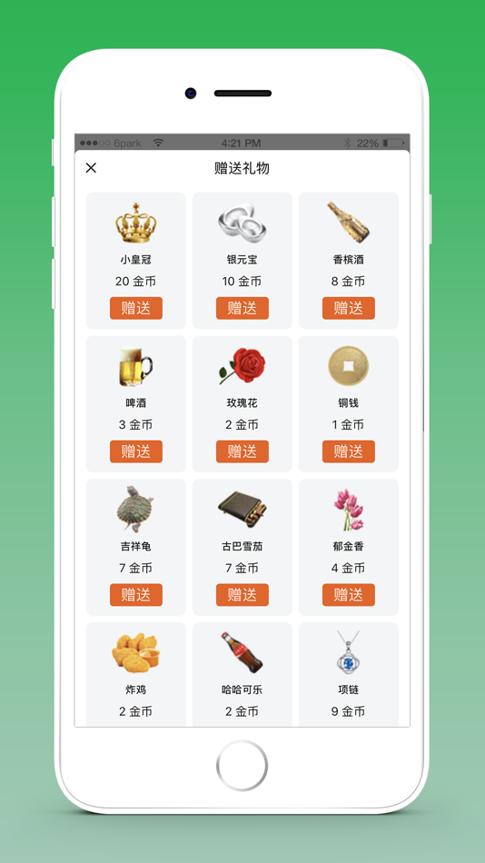 #3. 留园社区 (6park.com) (iOS) 由: HWSKY INC.