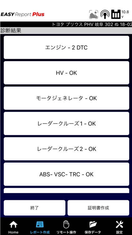 EasyReport Plus screenshot-3