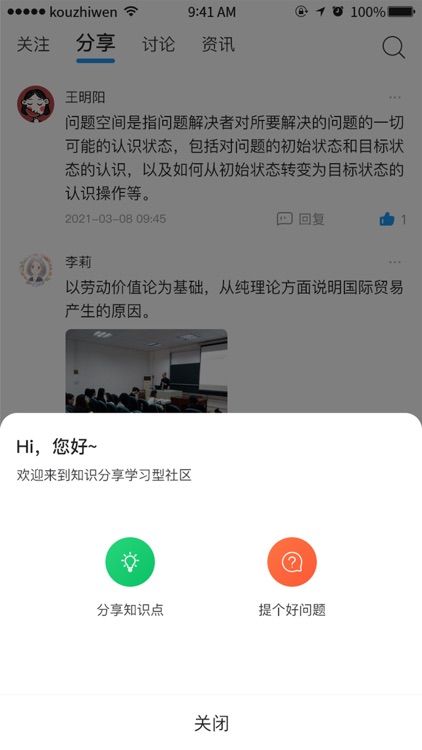 叩之问企业版