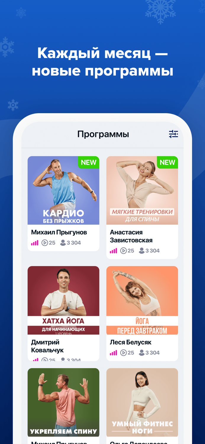 FitStars йога похудениеспорт